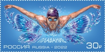 Почтовые марки России 2022г. №2992 "Виды спорта. Плавание"