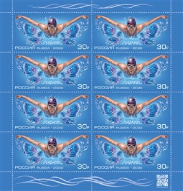 Листы почтовых марок России 2022г №2992 "Виды спорта. Плавание"