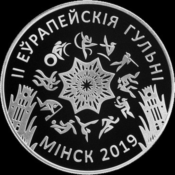 Монеты Беларусь- "II Европейские игры" - 1 рубль  (2019г)