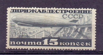 Почтовая марка СССР 1932г. Загорский № 301**