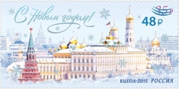 Почтовые марки России 2022г. №3015 "С Новым годом! (надпечатка нового номинала «48 р.» и дополнительного рисунка на марке №2049)"