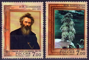 Почтовая марка Россия 2007 № 1160-1161. 175 лет со дня рождения И. И. Шишкина (1832-1898), живописца и графика.