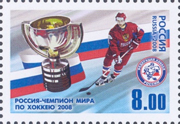 Почтовая марка Россия 2008 № 1285. Россия - чемпион мира по хоккею-2008.