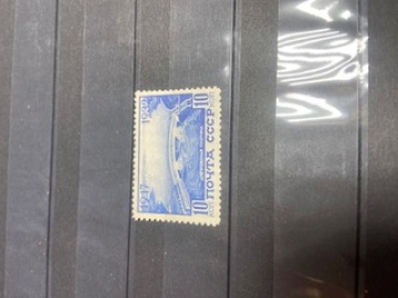 Почтовая марка СССР 1932г. Загорский №304А**