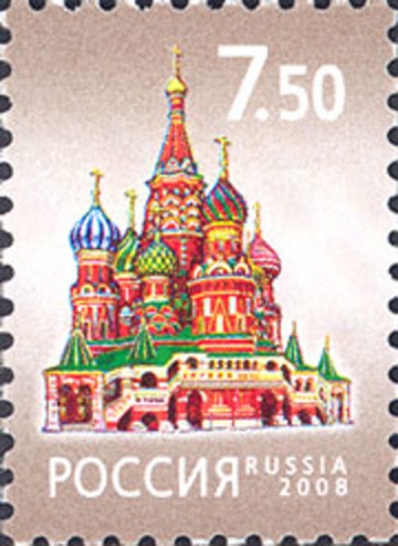 Почтовая марка Россия 2008 № 1242. Покровский собор (Храм Василия Блаженного).