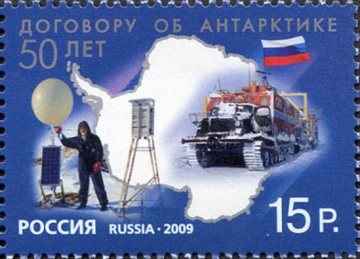 Почтовая марка Россия 2009 № 1379. Договору об Антарктике 50 лет.