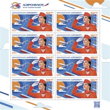 Листы почтовых марок России 2023г. №3077 "100 лет авиакомпании «Аэрофлот»