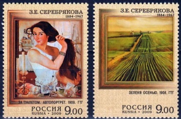Почтовая марка Россия 2009 № 1334-1335. 125 лет со дня рождения З. Е. Серебряковой (1884-1967), живописца.