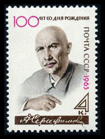 Почтовая марка СССР 1963г Загорский № 2718