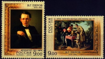Почтовая марка Россия 2009 № 1300-1301. 175 лет со дня рождения В. Г. Перова (1834-1882), живописца.