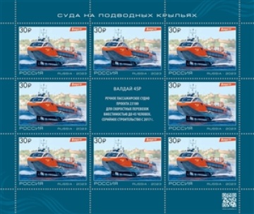 Листы почтовых марок России 2023г. №3105-3107 Суда на подводных крыльях нового поколения""