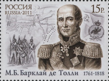 Почтовая марка Россия 2011 № 1511. 250 лет со дня рождения М. Б. Барклая де Толли (1761-1818)