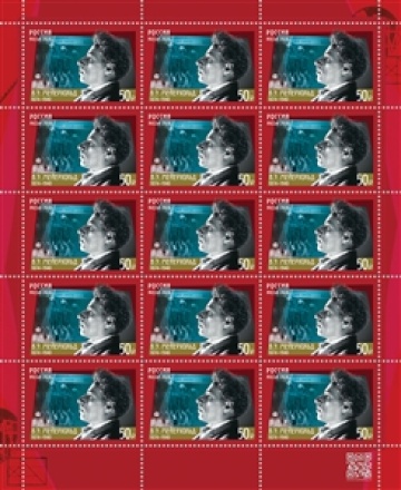 Листы почтовых марок России 2024г. №3195 "150 лет со дня рождения В.Э. Мейерхольда (1874–1940), режиссёра, педагога"