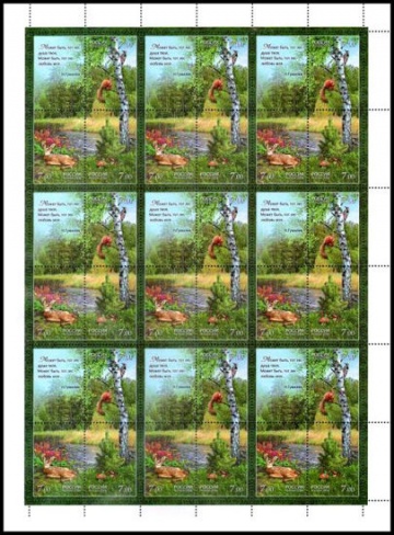 Лист почтовых марок - Россия 2008 № 1266-1268 Флора и фауна. Лес и его обитатели
