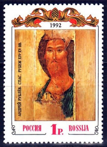 Почтовая марка Россия 1992 № 38 Древнее искусство.