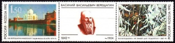 Почтовая марка Россия 1992 № 39-40. 150-летие со дня рождения В. В. Верещагина (1842-1904). (Сцепка)