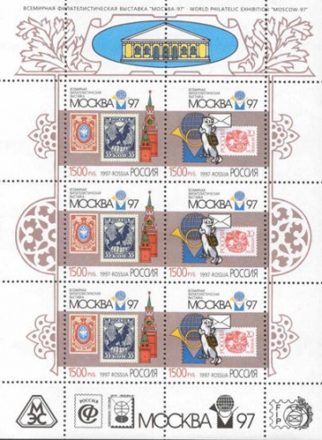 Малый лист почтовых марок - Россия 1997 № 389-390. Всемирная филателистическая выставка «Москва-97»