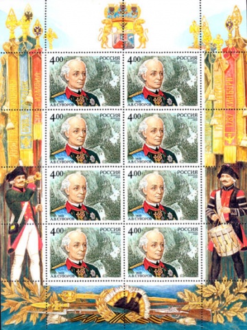 Малый лист почтовых марок - Россия 2005 № 1055. 275 лет со дня рождения А. В. Суворова (1730-1800), полководца