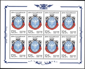 Малый лист почтовых марок - Россия 1994 № 177. День российской почты