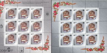 Малый лист почтовых марок - Россия 1994 № 178. Русский фарфор. Императорский фарфоровый завод