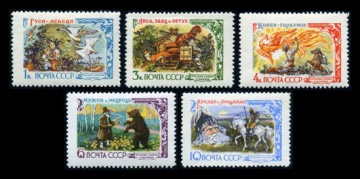 Почтовая марка СССР 1961г Загорский № 2440-2444