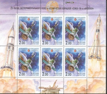 Малый лист почтовых марок - Россия 2000 № 579-581. Международное сотрудничество в космосе