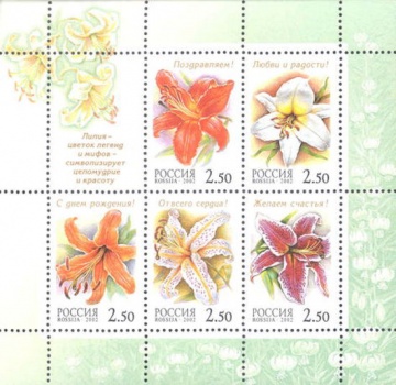 Малый лист почтовых марок - Россия 2002 № 734-738. Лилии