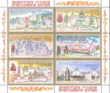 Малый лист почтовых марок - Россия 2003 № 837-842. Монастыри Русской православной церкви