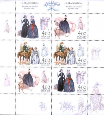 Малый лист почтовых марок - Россия 2004 № 955-957. Дамская верховая езда. Костюм «Амазонка»