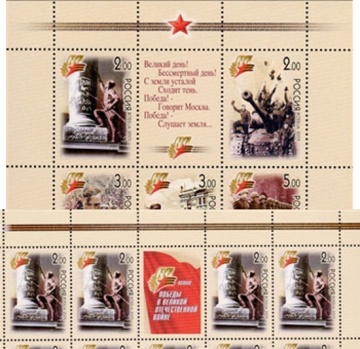Малый лист почтовых марок - Россия 2005 № 1016-1021. 60-летие Победы в Великой Отечественной войне 1941-1945 гг. 2