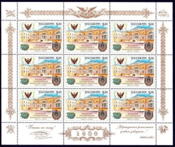 Лист почтовых марок - Россия 2005 № 1040. 175 лет МГТУ им. Баумана