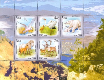 Малый лист почтовых марок - Россия 2006 № 1140-1144. Фауна Республики Саха (Якутия)