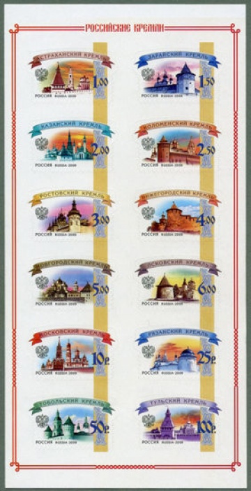 Малый лист почтовых марок - Россия 2009 № 1360-1371 Кремли. Стандарт.