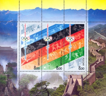 Малый лист почтовых марок - Россия 2008 № 1226-1228. Игры XXIX Олимпиады. Пекин - 2008