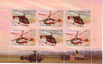 Малый лист почтовых марок - Россия 2008 № 1273-1274. Вертолеты фирмы «Камов» (Ка-32, Ка-226)