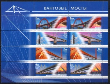 Малый лист почтовых марок - Россия 2008 № 1280-1283. Архитектурные сооружения. Мосты