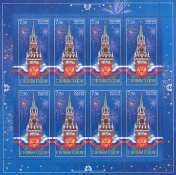 Лист почтовых марок - Россия 2008 № 1294. С Новым годом!