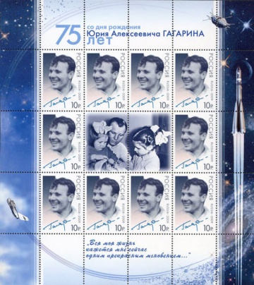 Лист почтовых марок - Россия 2009 № 1304. 75 лет со дня рождения Ю. А. Гагарина (1934-1968)