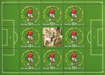 Лист почтовых марок - Россия 2010 № 1458 50 лет победе сборной команды СССР в Кубке Европы по футболу