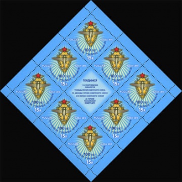 Лист почтовых марок - Россия 2010 № 1460. 100 лет Качинскому училищу летчиков