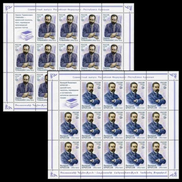 Лист почтовых марок - Россия 2011 № 1490-1491. Совместный выпуск Российская Федерация — Республика Армения