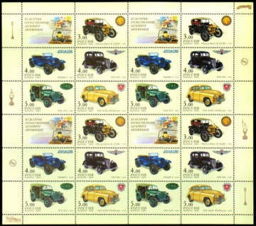 Лист почтовых марок - Россия 2003 № 889 - 893 Из истории отечественного легкового автомобиля