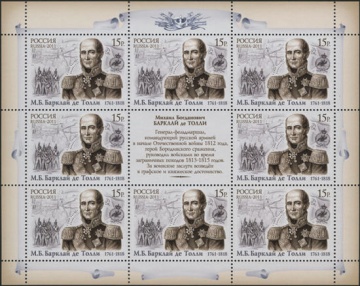 Лист почтовых марок - Россия 2011 № 1511. 250 лет со дня рождения М. Б. Барклая де Толли