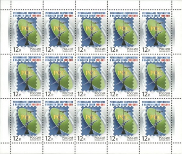 Лист почтовых марок - Россия 2011 № 1532. Региональное содружество в области связи. 1991-2011
