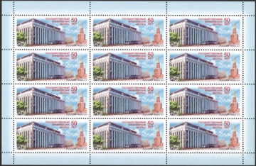 Лист почтовых марок - Россия 2011 № 1534. 50 лет Государственному Кремлевскому Дворцу