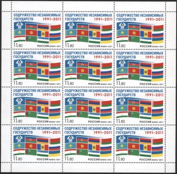 Лист почтовых марок - Россия 2011 № 1542. Содружество Независимых Государств. 1991−2011