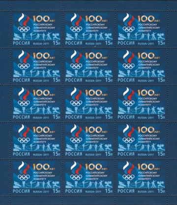 Лист почтовых марок - Россия 2011 № 1545. 100 лет Российскому олимпийскому комитету