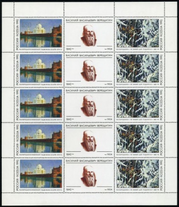 Лист почтовых марок - Россия 1992 № 39 - 40. 150 лет со дня рождения В. В. Верещагина