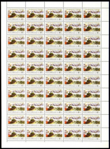 Лист почтовых марок - Россия 1993 № 76. С праздником победы
