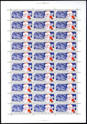 Лист почтовых марок - Россия 1994 № 189. С новым годом!